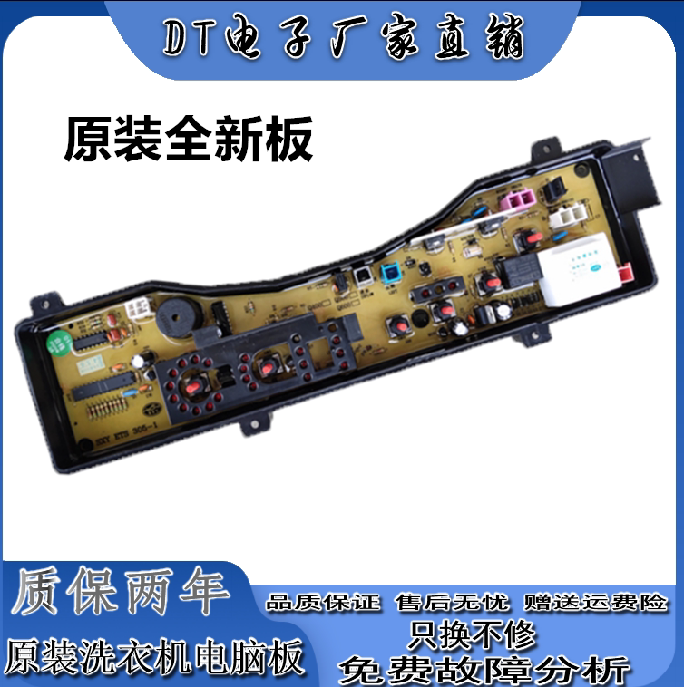 松下全自动洗衣机电脑版XQB65-Q601U 60-Q600U xqb45-q401u主板—