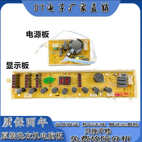 XQB65-D6576CBP惠而浦洗衣机电脑线路主板75—D7576CBP W10509417