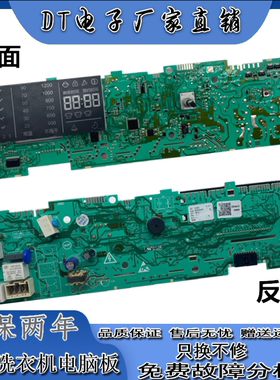 滚筒洗衣机电脑按键版XQG70-B10266-B10288主板0021800040L/E/G/W