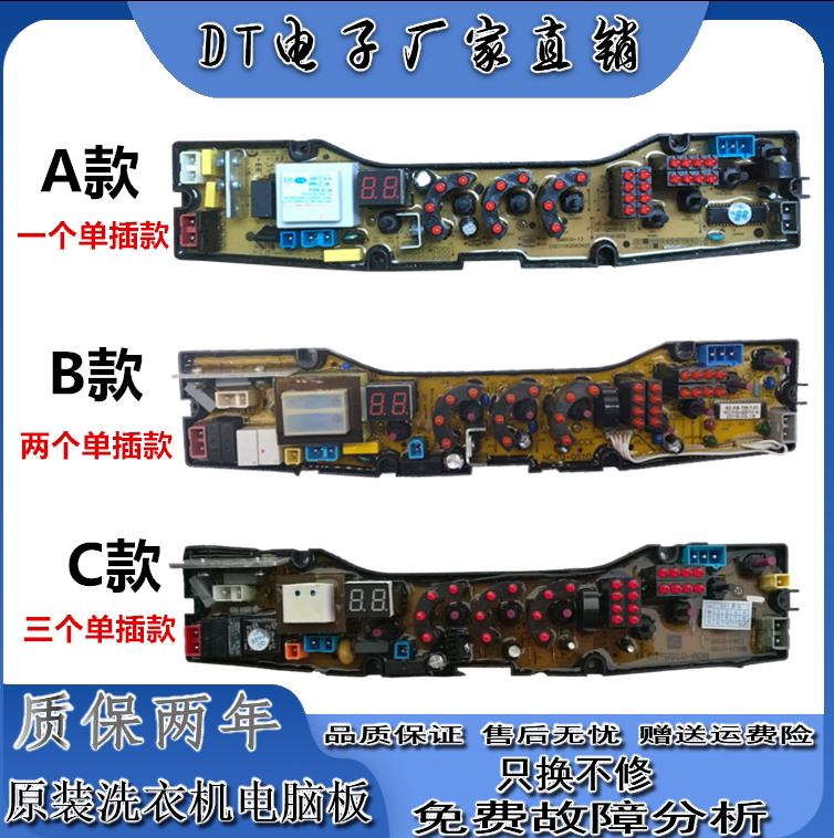 康佳XQB72-582 80-洗衣机配件