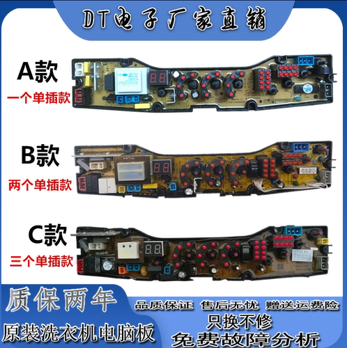 荣事达XQB72-960G NCXQ-QS10-1FB CJ-QS10-A10洗衣机电脑板主板—