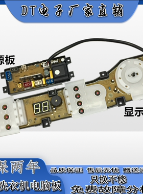 韩电洗衣机电脑板XQB100-J1598AS HD-G-FSZ 电路主板