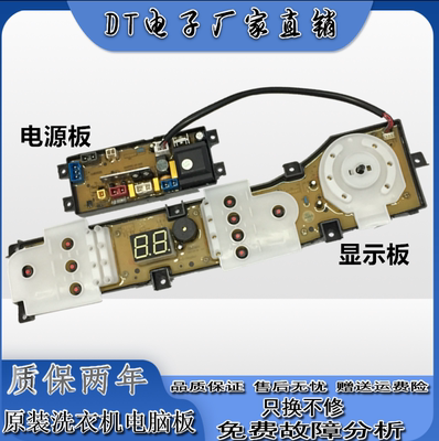 韩电洗衣机电脑板XQB100-J1598AS HD-G-FSZ 电路主板