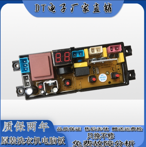 荣事达全自动洗衣机电脑板XQB75-818 XQB65-818 电路模糊控制主板