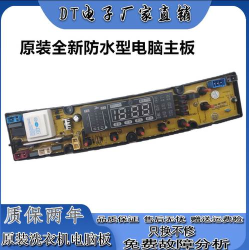 韩电洗衣机电脑版XQB85 88-1388AS 95—J1298AS主板HD1258S 5068