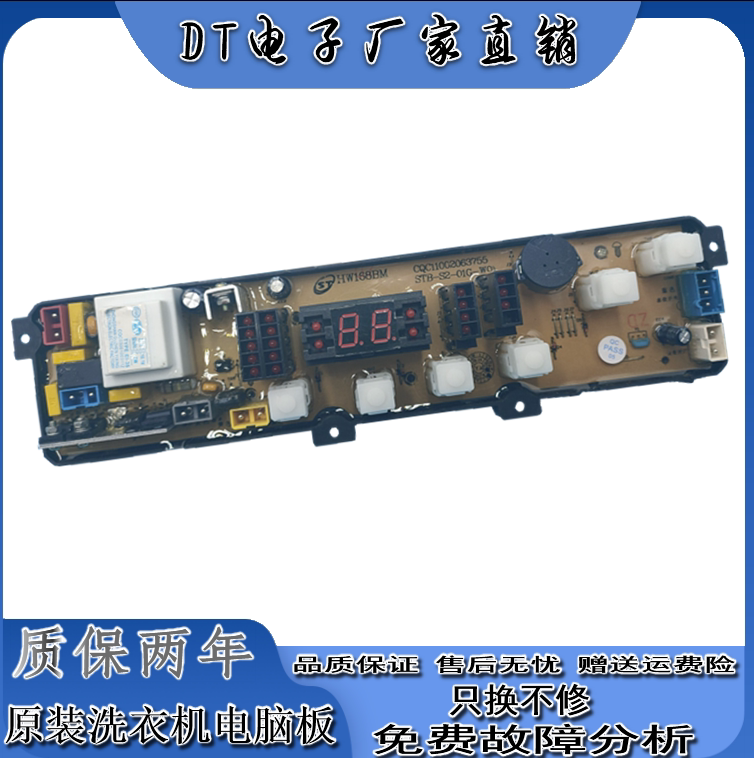 小鸭全自动洗衣机XQB65-2198 xqb68-2381电脑电路控制主板HW168BM
