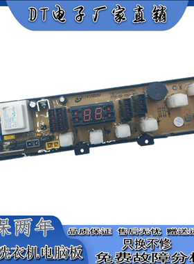 小鸭全自动洗衣机XQB65-2198 xqb68-2381电脑电路控制主板HW168BM