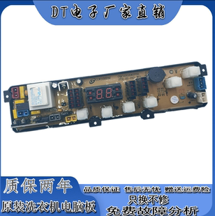 小鸭全自动洗衣机XQB65-2198 xqb68-2381电脑电路控制主板HW168BM