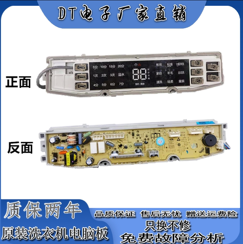 波轮洗衣机电脑版XQB90/100-BF936/BF938 电路主板0031800138JF—