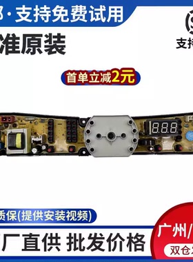 奥克斯洗衣机电脑板XQB82-A1769AS XQB90-J1799AS主板HD-H-3-FSH