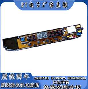 金帅洗衣机电脑版XQB75-3552A2 65-3552电路程序主板HF—KS388C