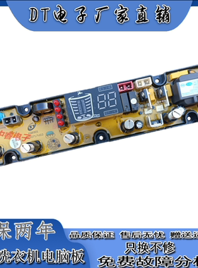 XQB90-818 xqb100-858全自动洗衣机电脑主板HF-WA901B WA901-RHG