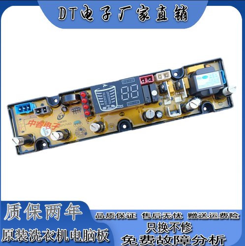 志高全自动XQB100-5801 xqb90-5801洗衣机电脑线路主板WA901—RHG