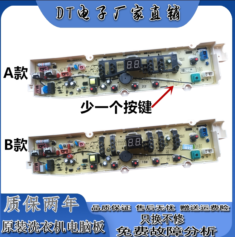 三洋全自动洗衣机电脑版DB7058ES 电路程序控制按键主板DB7239