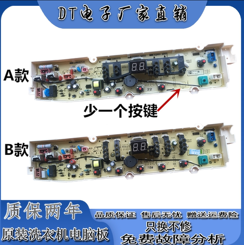 三洋全自动洗衣机电脑版DB7058ES 电路程序控制按键主板DB7239