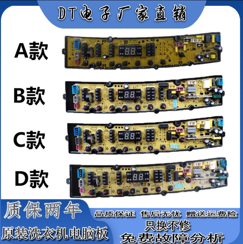 富士山洗衣机电脑版XQB120-7312FS XQB90-7390FS主板NCXQ-QS50FBZ
