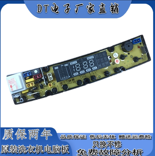 深圳荣事达XQB100-1098 电脑全自动洗衣机电路主板版ST—TL-LED-H