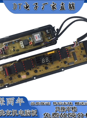 松下洗衣机电脑版XQB65-QW6131/QA6131/Q6131电路主板XQ65-Q76301