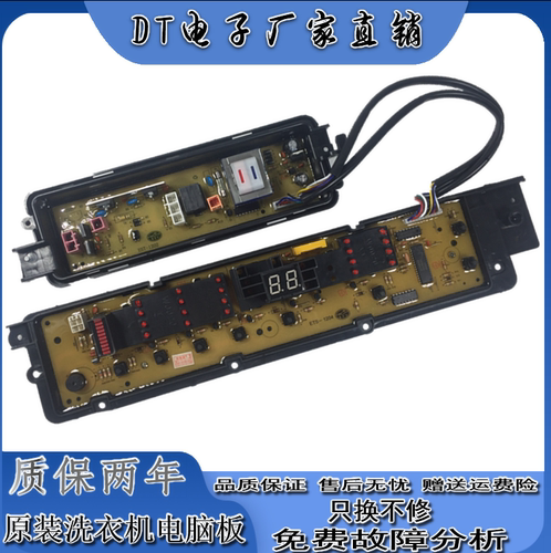 松下洗衣机电脑版XQB65-QW6131/QA6131/Q6131电路主板XQ65-Q76301