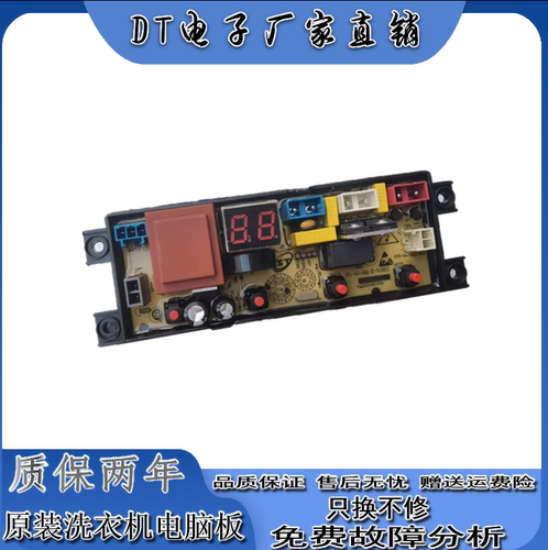 志高全自动洗衣机XQB85-8188电脑控制线路主板版FL-4J-SQ-Z宝石灰