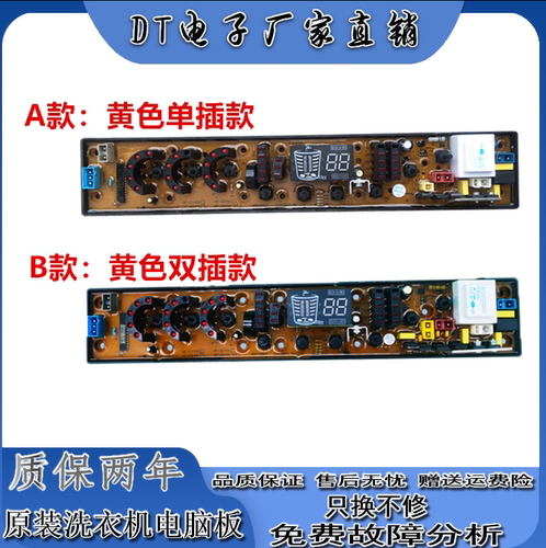海鸥XQB88-8188 XQB80-6806 72-6726洗衣机电脑线路主板CY491-2