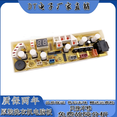 惠而浦洗衣机C303661 C303661B电脑控制线路主板WI4518S W14518S