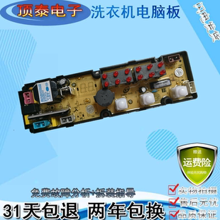 新天洋全自动洗衣机XQB50-218/500电脑控制器线路按键主板CW500—