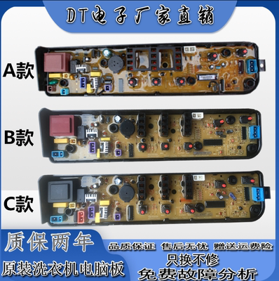 美的洗衣机MB55一v3006g电脑板mb65-1000H电路主版tb60/70-1068G