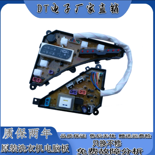 美的全自动洗衣机电脑版MB4501电路程序控制按键电源主板966G