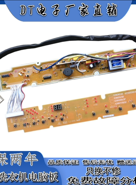 三洋全自动洗衣机电脑版XQB60-M810/Y810S电路程序控制显示主板一