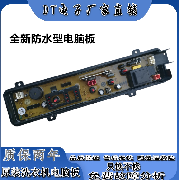 松下洗衣机电脑版XQB42-P400W P400U xqb60-W600U主板XQB65-W601U