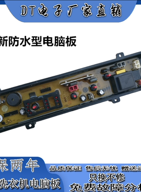 松下洗衣机电脑版XQB42-P400W P400U xqb60-W600U主板XQB65-W601U