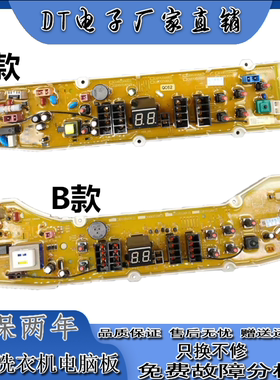 荣事达洗衣机电脑板DB60599ES DB70599ES电路程序控制主板显示版