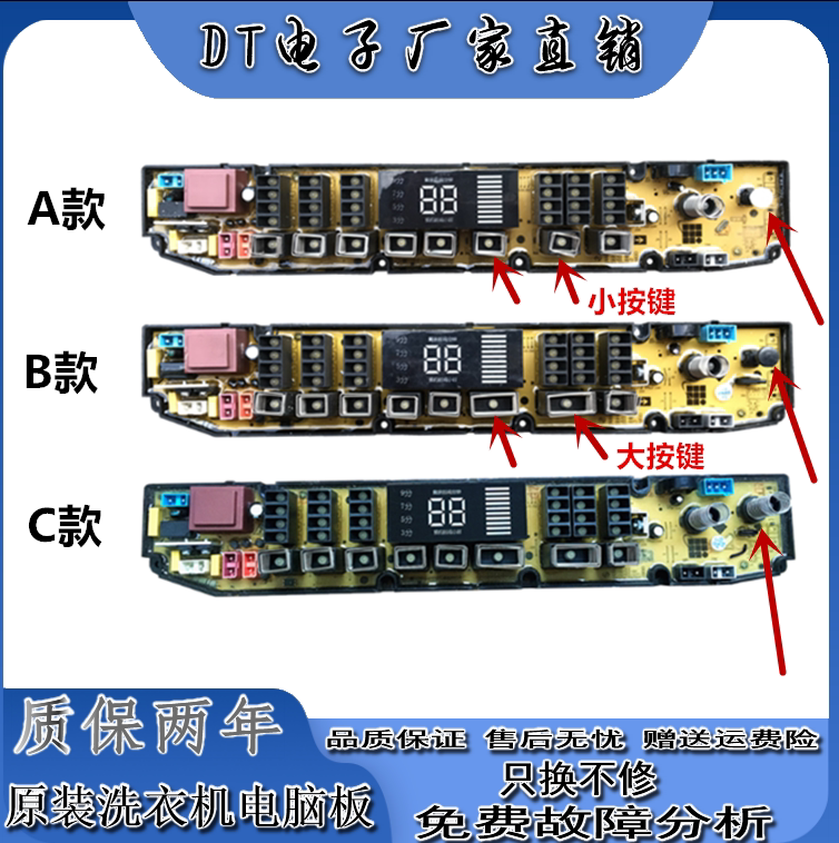 清远松下洗衣机XQB110一2118电脑控制线路按键主板HF-AKM01 AKM02