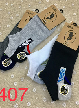 双装防臭薄款吸汗运动短筒棉袜