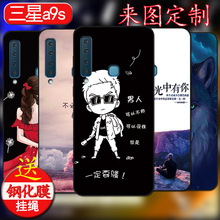 三星A9s手机壳A9200防摔保护套软硅胶全包边galaxy盖乐士A9S卡通A920F时尚潮男女来图定制送钢化膜