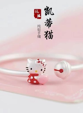925纯银hello kitty凯蒂猫铃铛婴儿童宝宝手镯子男女款手环银饰品