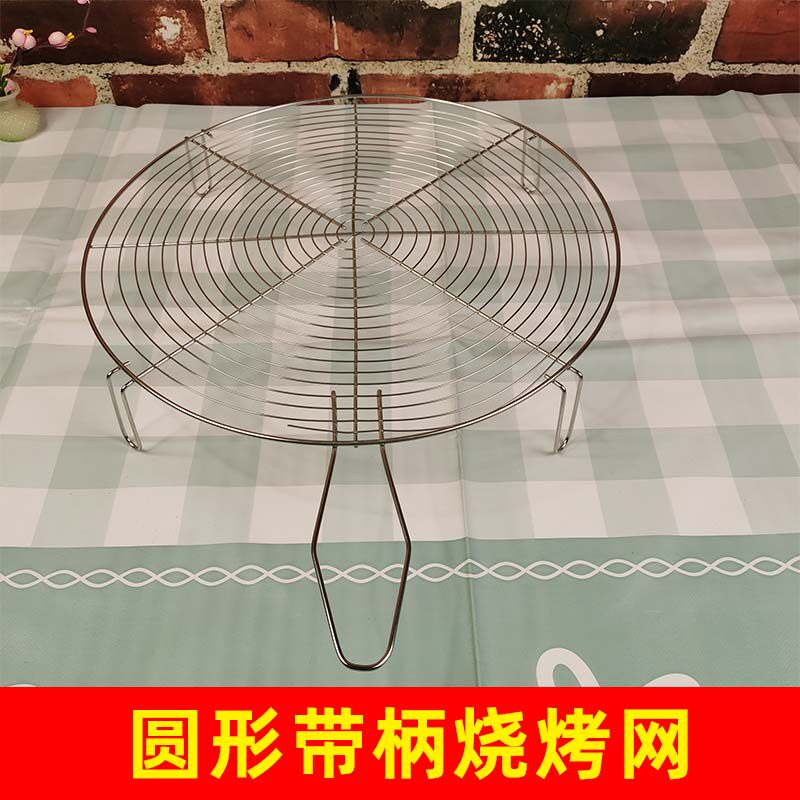 带柄圆形烤网便携煎烤烘干悬挂