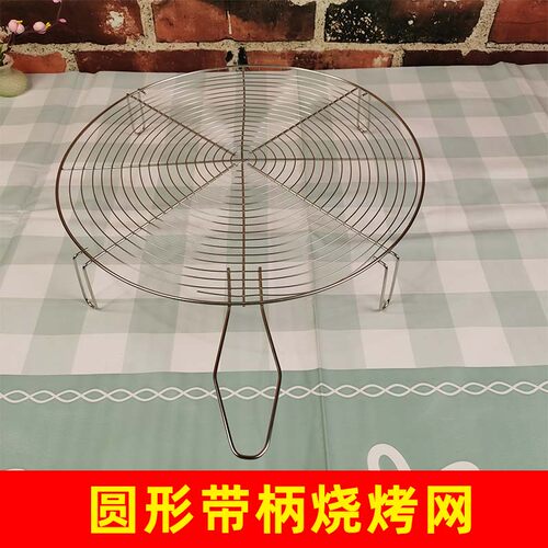 带柄圆形烤网便携煎烤烘干悬挂
