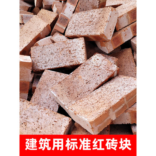 红砖大块砖头现切红土窑砖