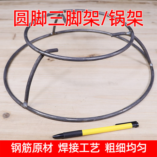 柴火三脚架钢筋圈三角架炉架锅架