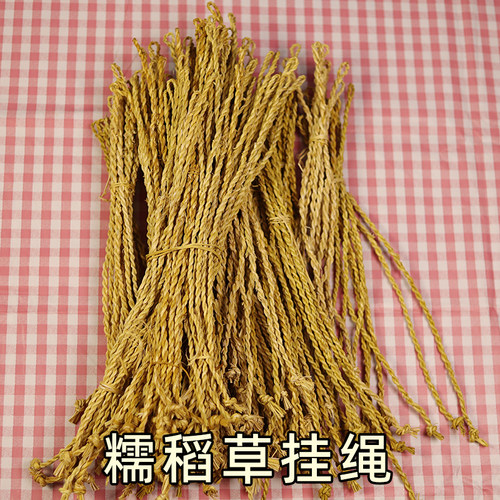 糯稻草挂绳吊秧绳挂腊肉香肠套绳