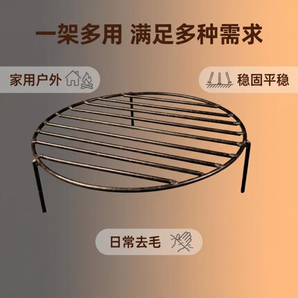 圆形烤架庭院聚餐烧烤烤肉烤红薯摆放稳固放汤锅蒸锅隔热沥水垫层