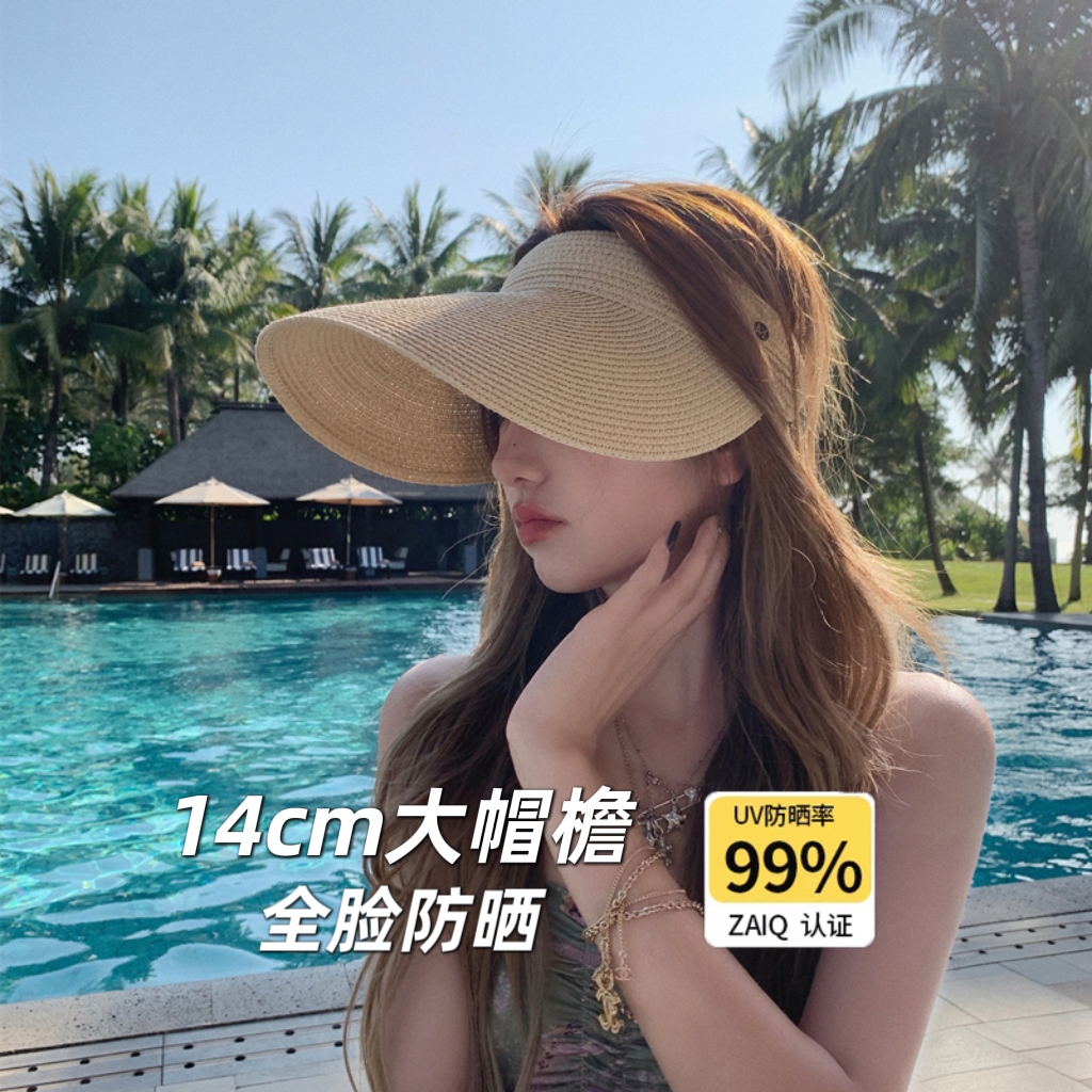 14cm大帽檐女空顶帽夏季出游草帽