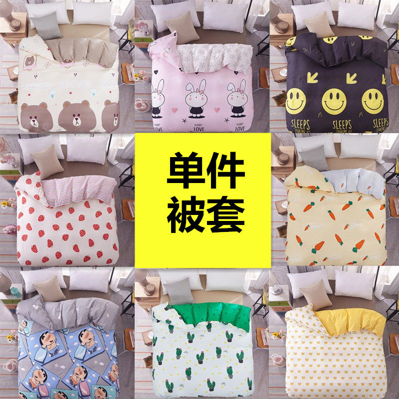 Cartoon Quilt cover singleton 150X200X230 Single quilt sleeve 1.5/1.8/2.0 Double Quilt cover Sheetin the Bedclothes , Quilt  category - from Buy2taobao.com to provide professional Taobao agent buy service