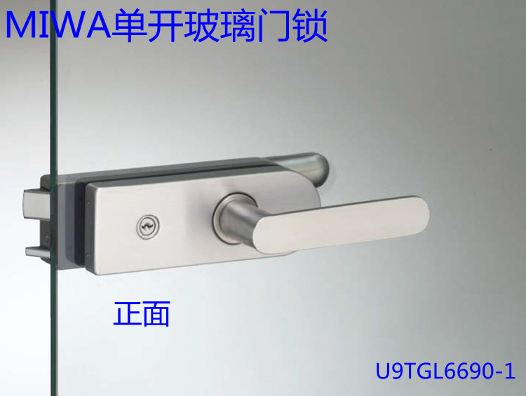 日本玻璃门办公室锁U9TGL6690-1