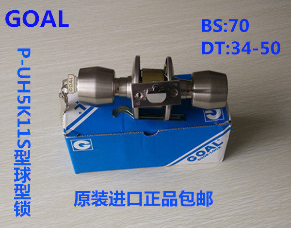 GOAL办公室球型门锁UH5K11S