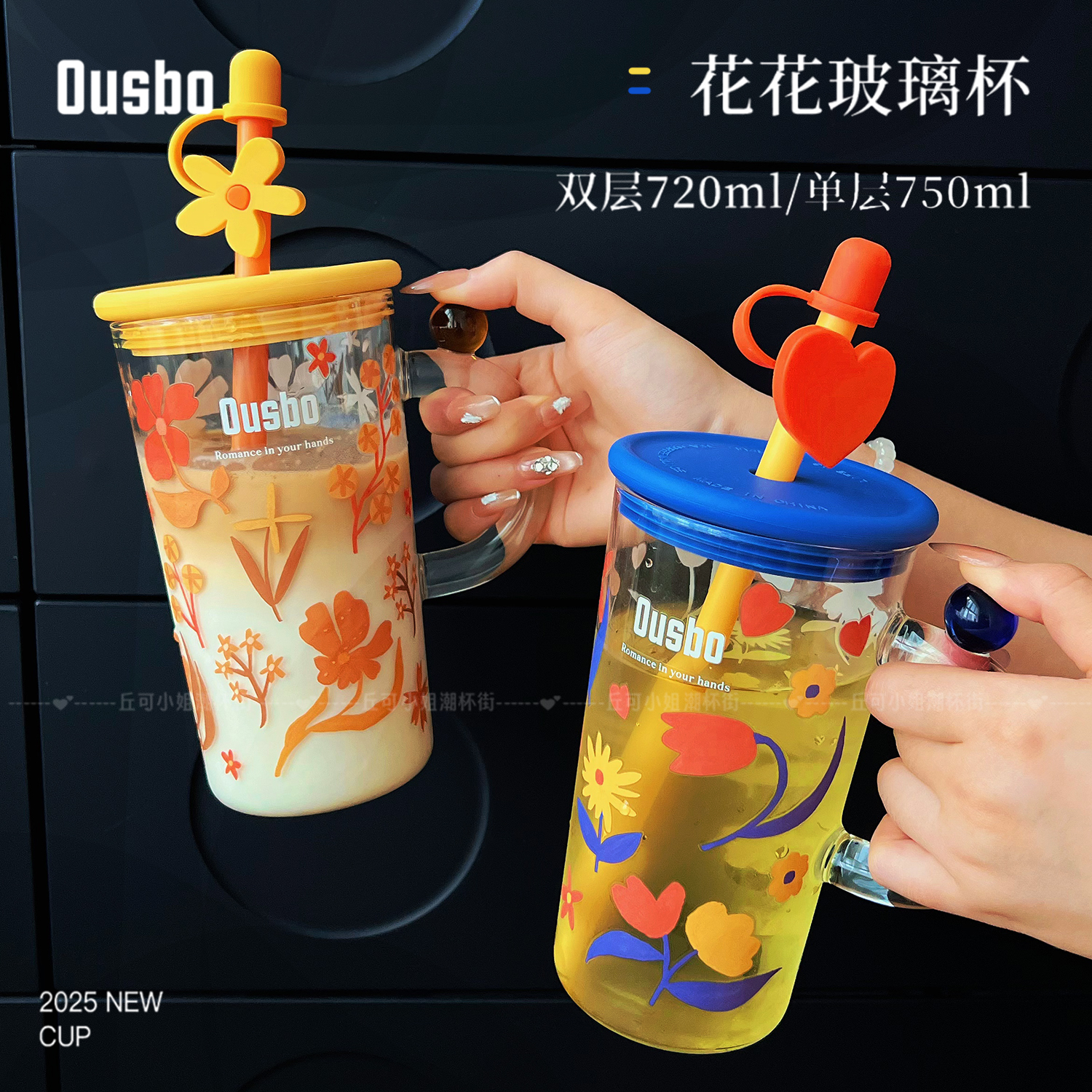 ousbo高颜值玻璃杯带吸管