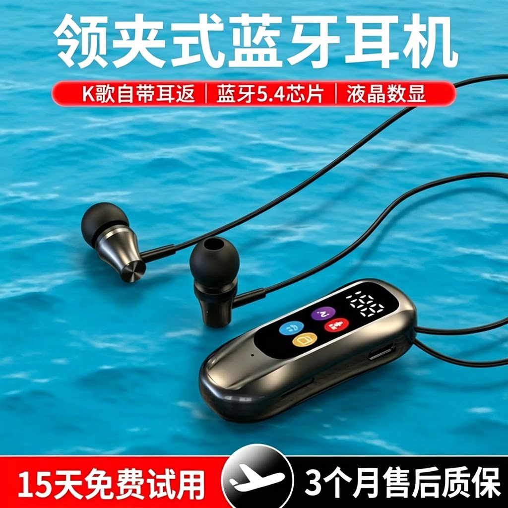 无线蓝牙声卡耳机监听耳返