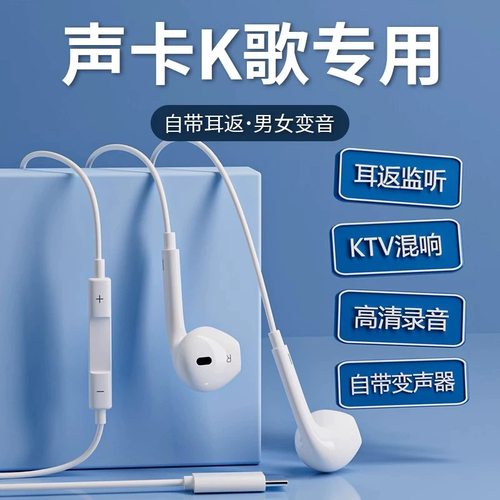 K歌耳机内置声卡混响唱歌耳返